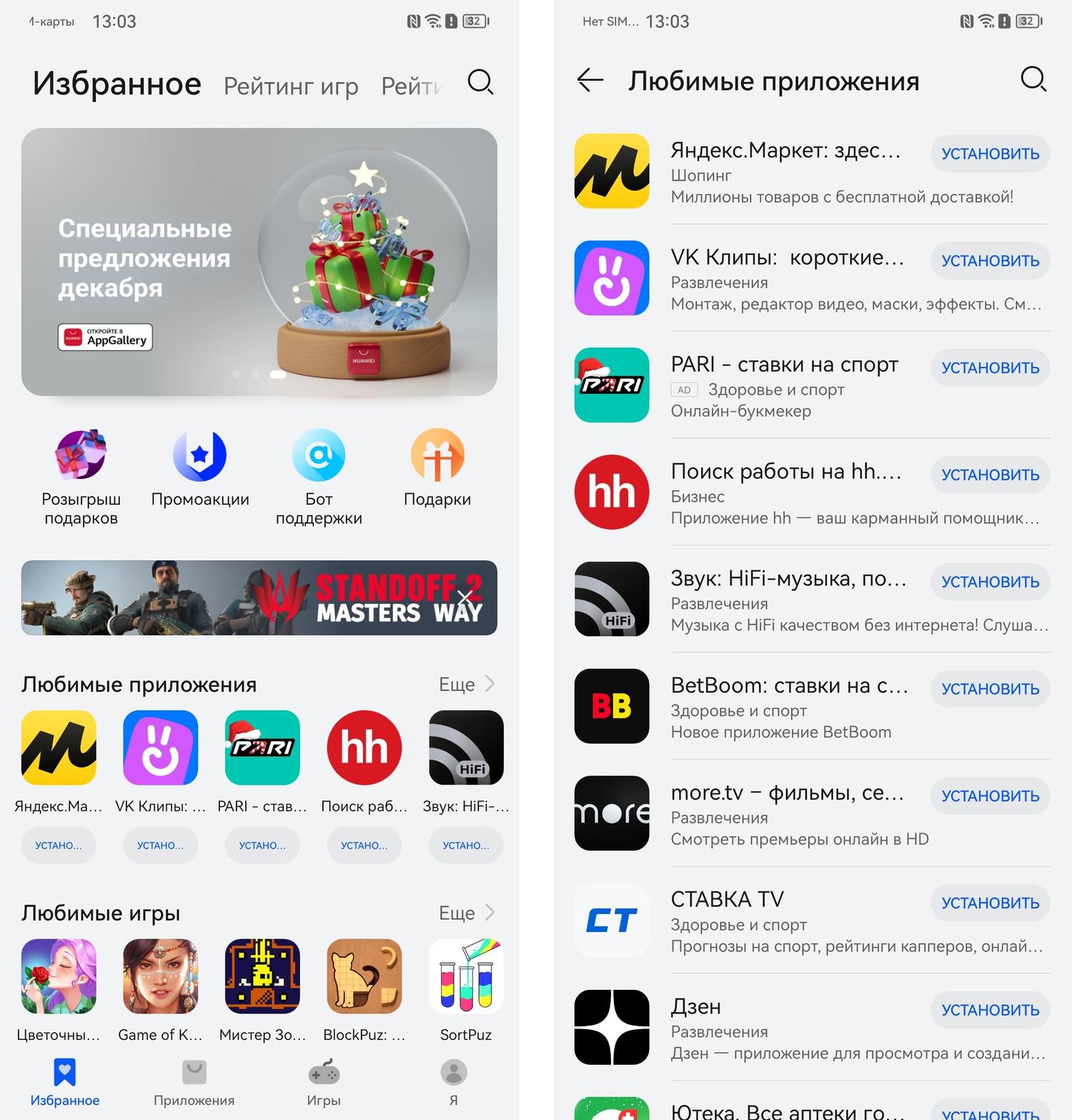 Все пытаются изобрести альтернативу Google Play в 2022 году. А она уже  есть, причём со смартфонами! — Ferra.ru