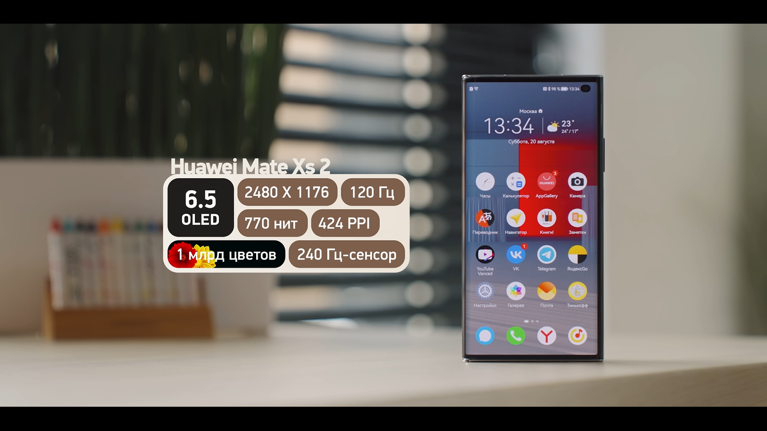 Что особенного в последнем складном смартфоне Huawei — Mate Xs 2 — Ferra.ru