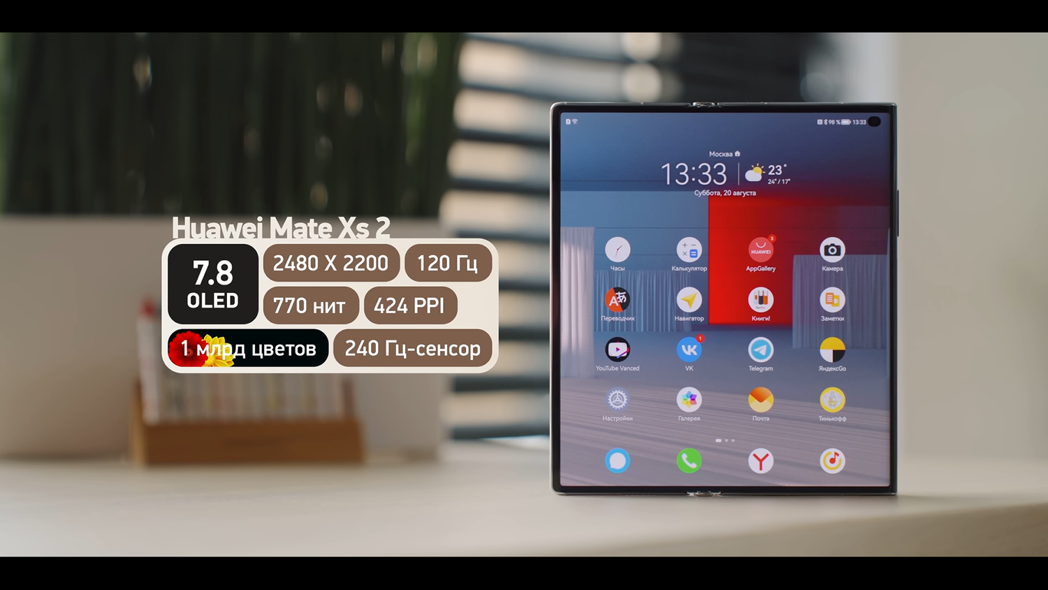 Что особенного в последнем складном смартфоне Huawei — Mate Xs 2 — Ferra.ru