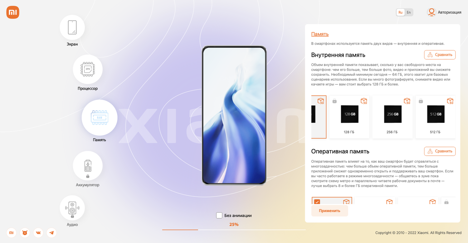 На сайте Xiaomi появился конструктор для сборки «смартфона мечты» — Ferra.ru