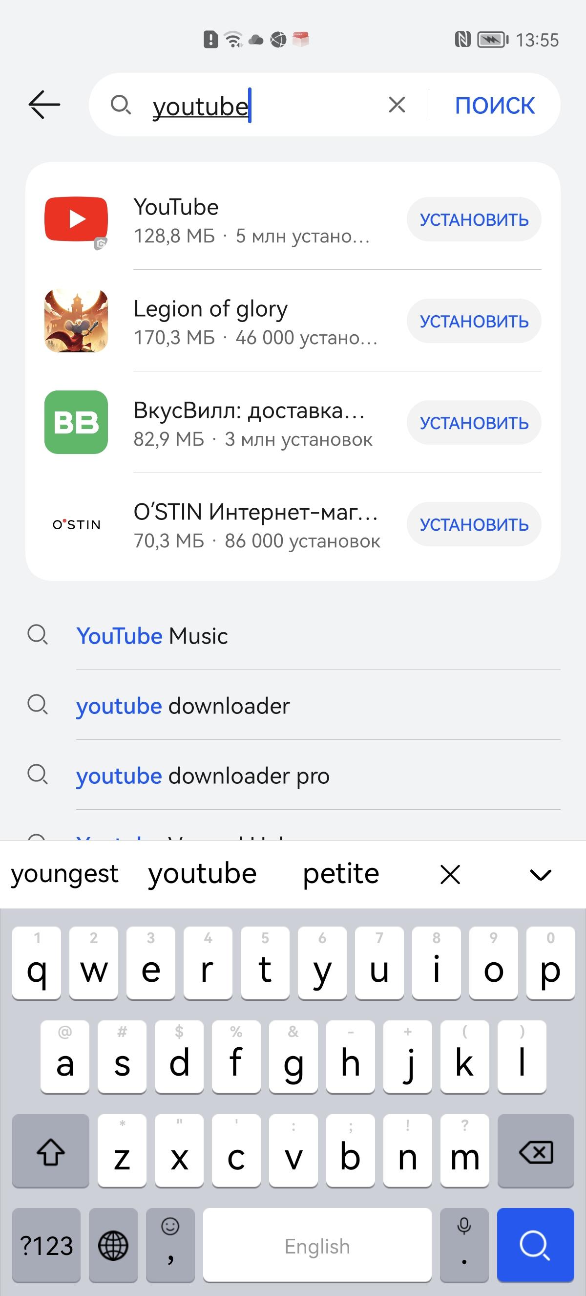 Как скачать Youtube на Huawei бесплатно - установка на телефон или планшет  пошагово — Ferra.ru