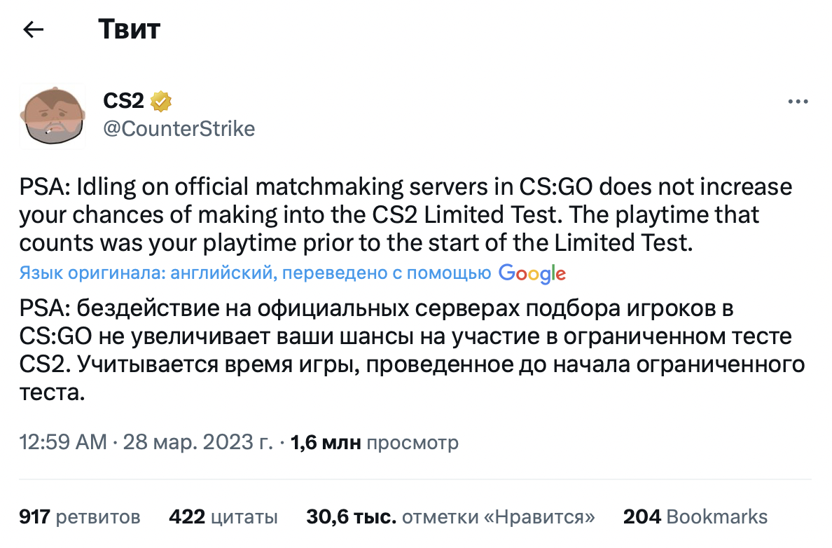 Разработчики Counter-Strike 2 разрушили популярный миф о том, как получить  доступ к игре досрочно — Ferra.ru