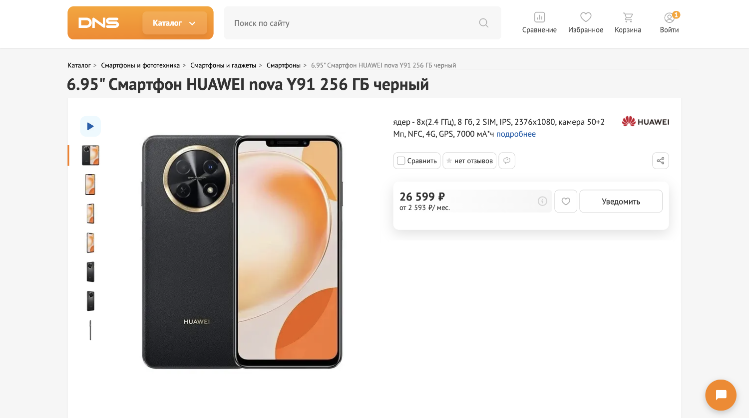 Курьерский» смартфон Huawei Nova Y91 появился в России по цене ниже, чем в  Китае — Ferra.ru