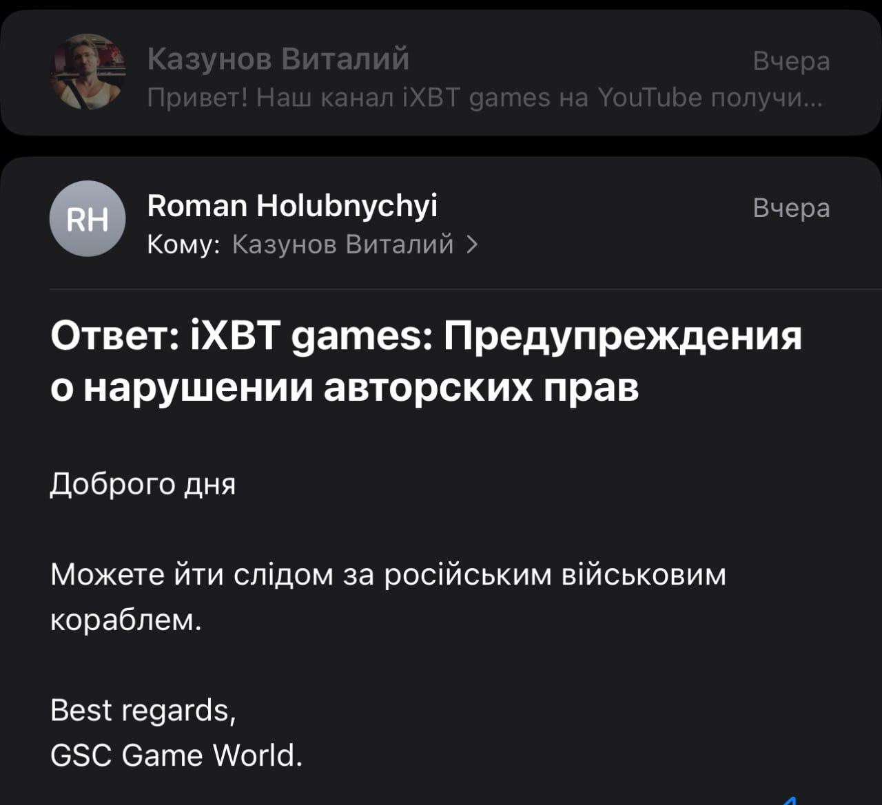 Разработчики S.T.A.L.K.E.R. 2 заблокировали YouTube-ролик iXBT и послали их  на украинском языке — Ferra.ru