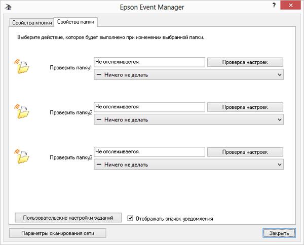 Epson Event Manager / The epson scan or epson scan 2 ...