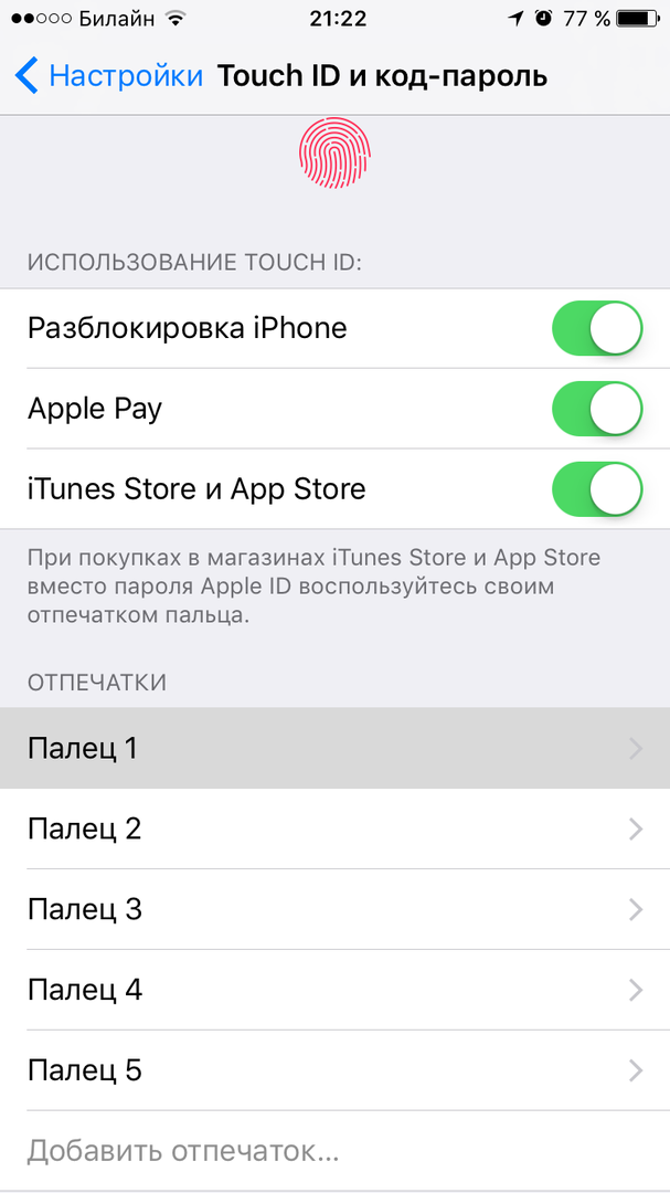 Простой и действенный способ заставить Touch ID работать лучше, надежнее и быстрее