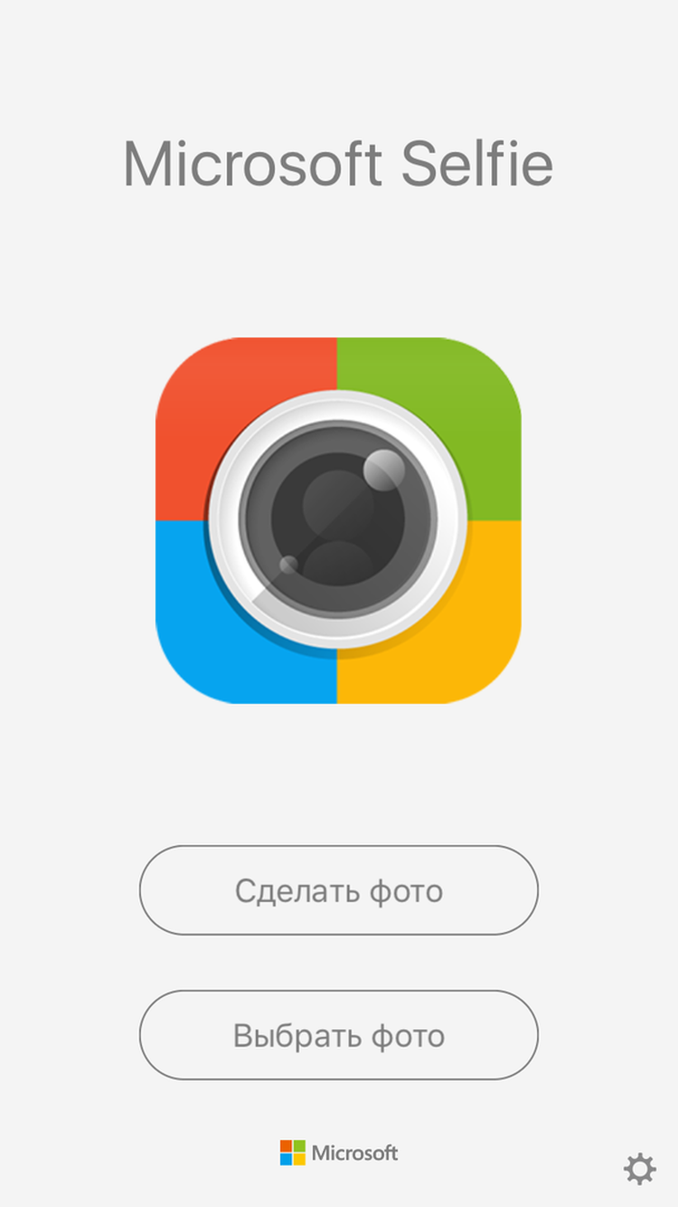 5 бесплатных приложений для красивого селфи без Фотошопа для iPhone и  Android — Ferra.ru