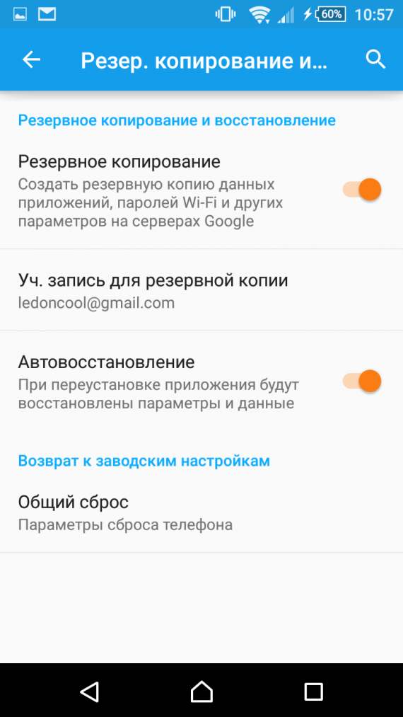 Как ускорить свой Android-смартфон или планшет — Ferra.ru