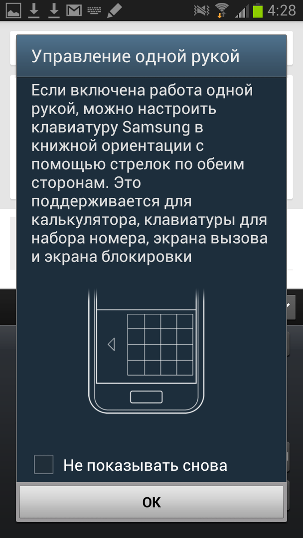 Samsung Galaxy Note II: что улучшать, когда улучшать нечего? Часть вторая,  программно-перьевая — Ferra.ru