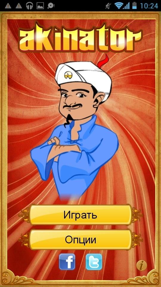 [На конкурс] Akinator the Genie — Чтение мыслей может стать реальностью! —  Ferra.ru