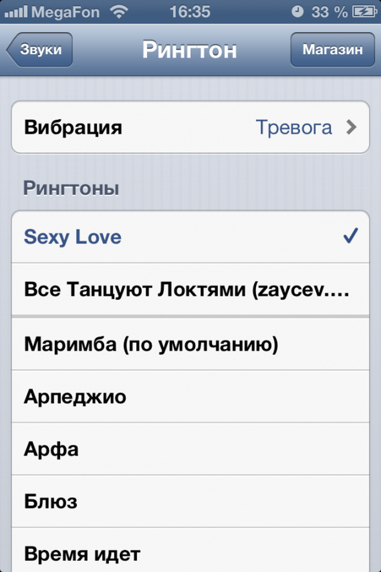 Как поставить свою мелодию на звонок (рингтон) в iPhone? — Ferra.ru