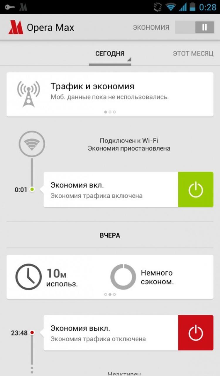 Opera Max beta — Экономия мобильного трафика — Ferra.ru