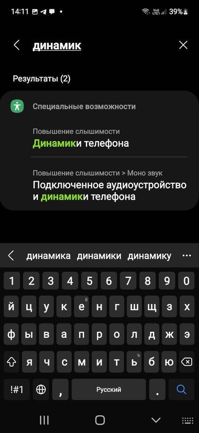 Как почистить динамик телефона самостоятельно: что делать, если звук в устройстве стал тише